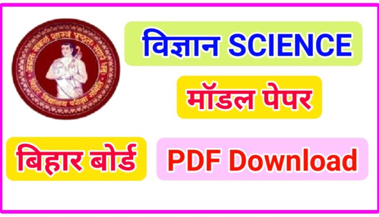 Class 10th Science Notes