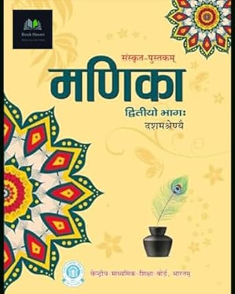 Class 10th Sanskrit Notes